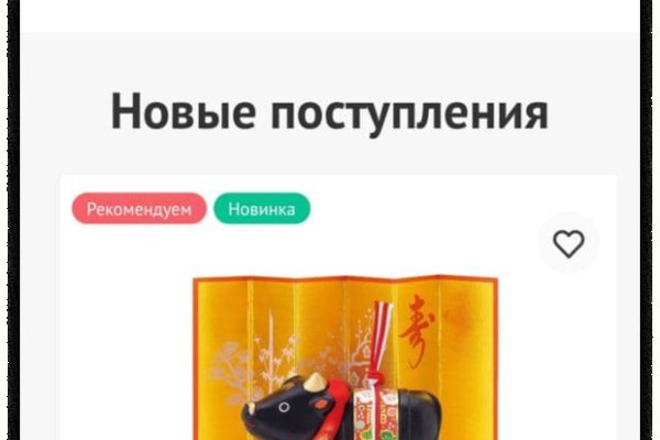 Omg не работает